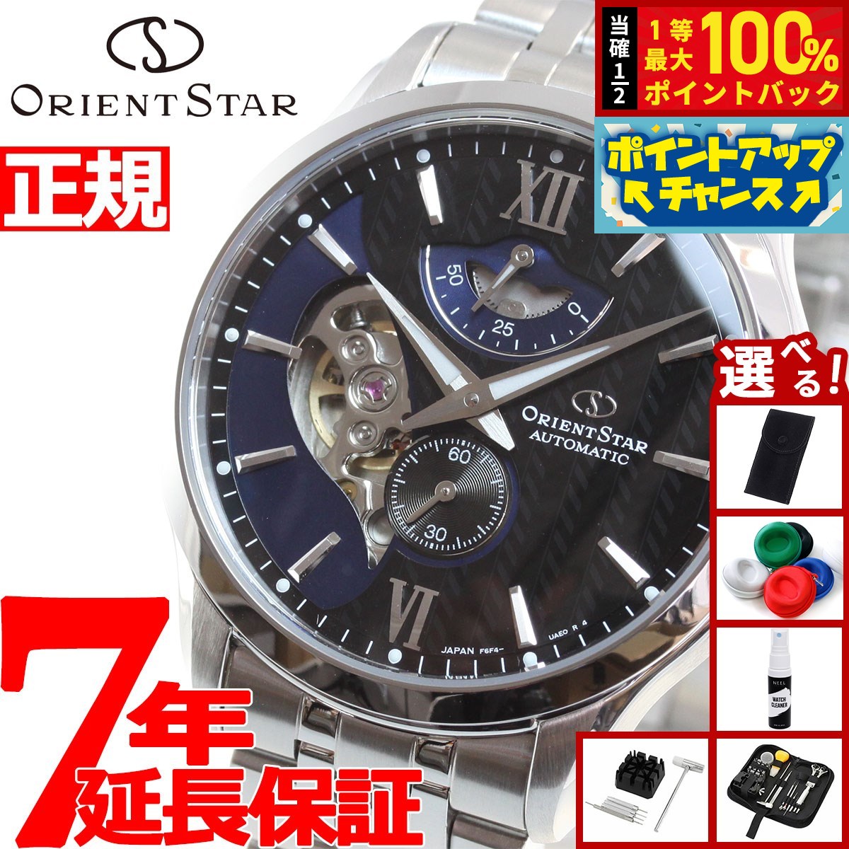 美品　ORIENT STAR　WZ0291DK コンテンポラリー モダンスケルトン[WZ0291DK] Contemporary