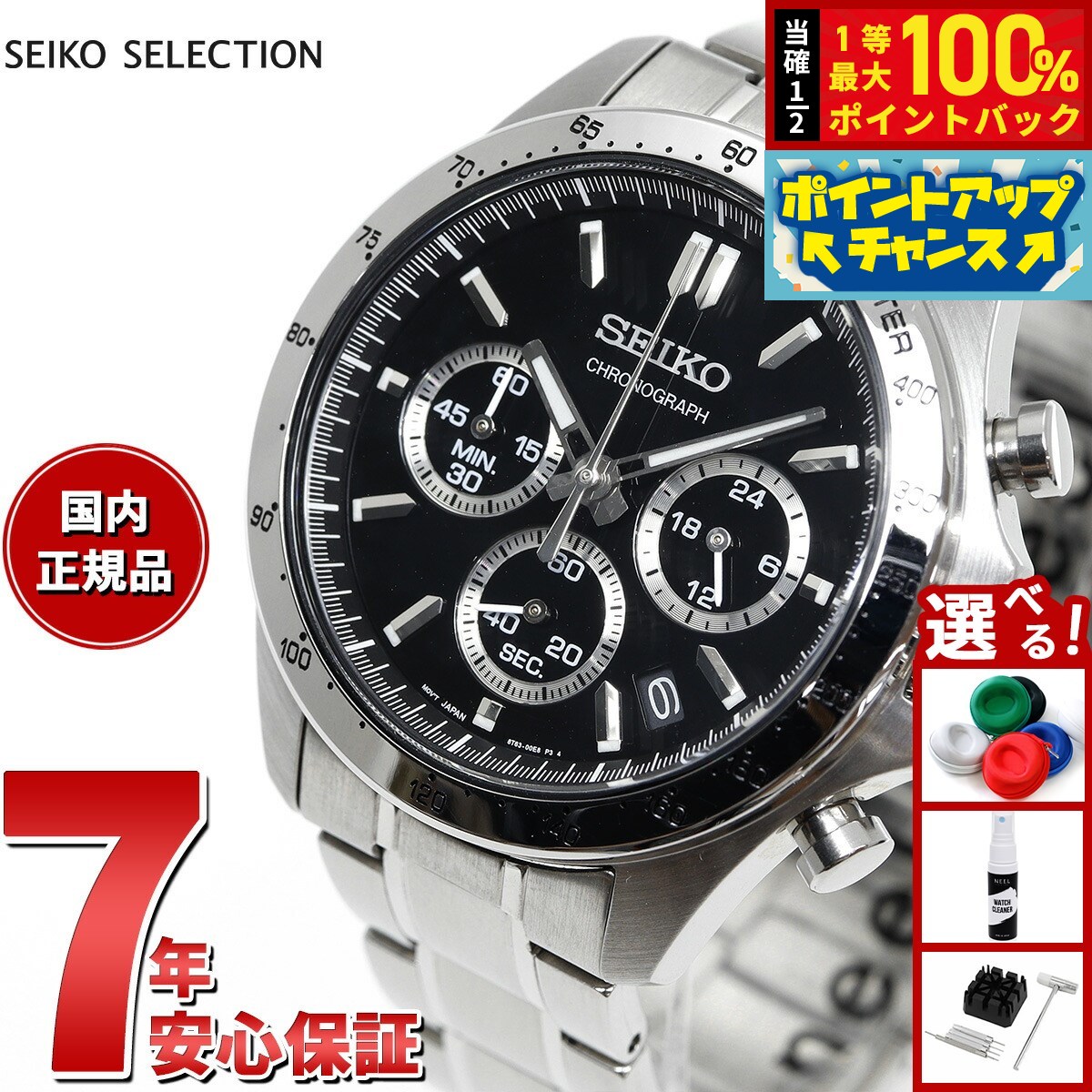 楽天市場】セイコー セレクション SEIKO SELECTION 8Tクロノ