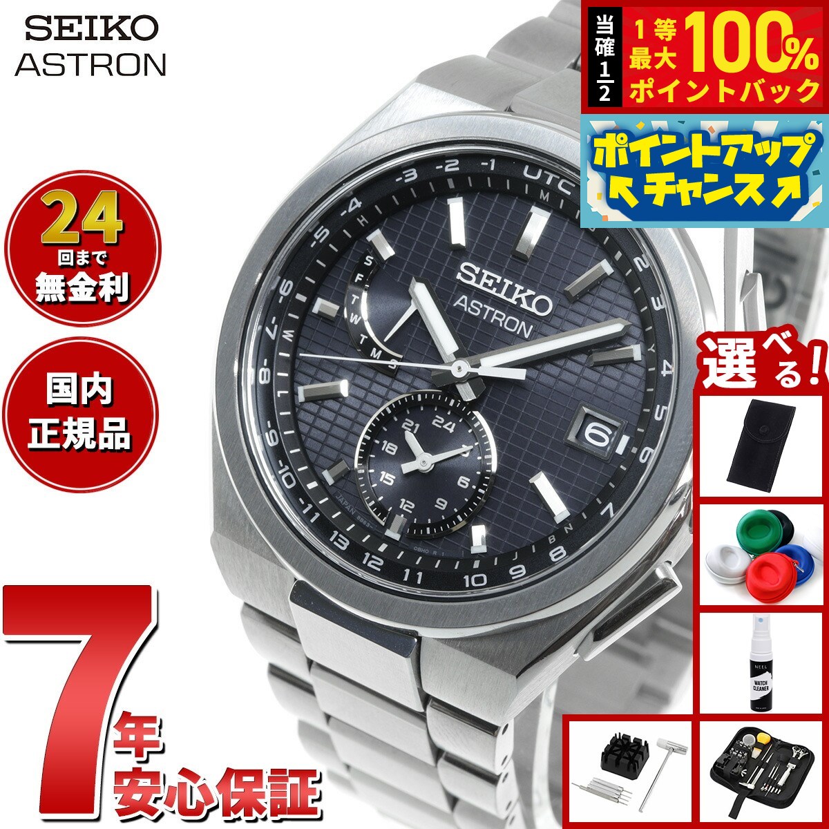 セイコー SEIKO SBXY065 アストロン セイコー アストロン ネクスター ユーティリティーデザイン