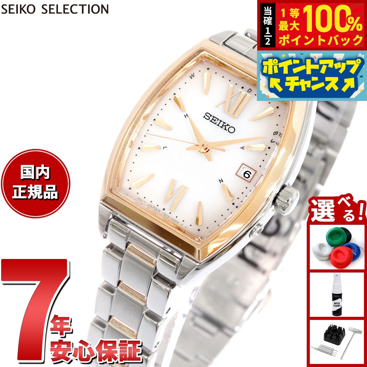 楽天市場】セイコーセレクション レディース 腕時計 電波