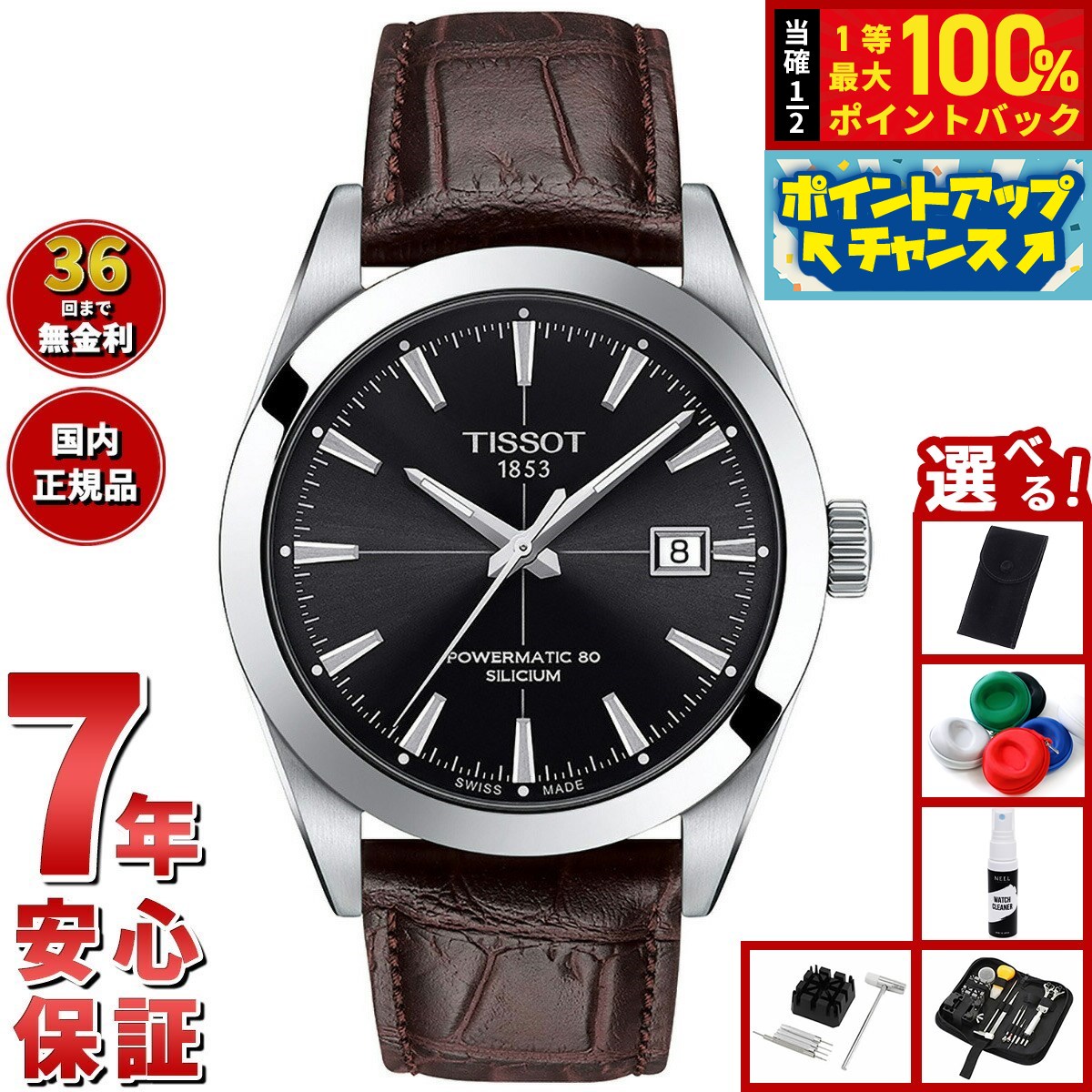 【電池切れの為特価】 【Tissot 国内完売品 ホワイトセラミックモデル】 楽天市場】【本日9:59まで！10％OFFクーポン配布中】【8月から値