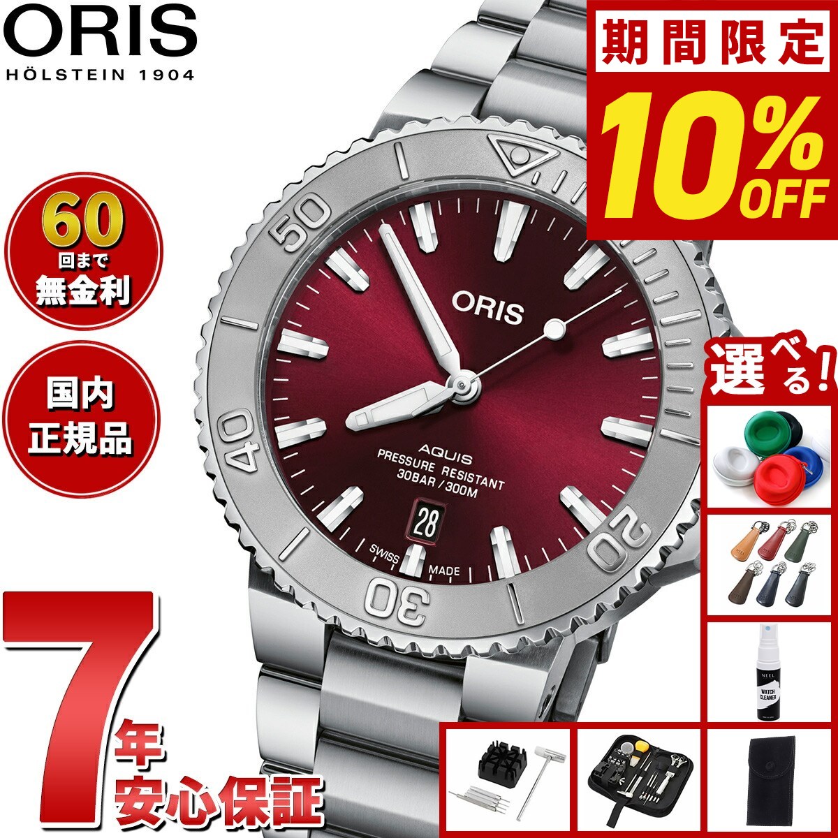 ORIS 自動巻き時計 1000m防水 ブラック/レッド オリス チタン 1000mダイバーズ オートマチック デイト 赤黒