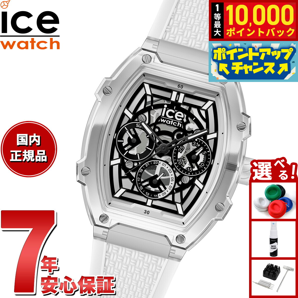 【7/25限定！抽選で10000ptバック】アイスウォッチ ICE-WATCH 腕時計 メンズ レディース アイスボリデイクリア ICE boliday clear クリアホワイトスケル 024289｜NEEL 横浜 店