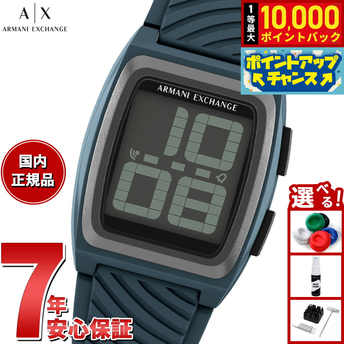 【7/25限定！抽選で10000ptバック】【選べるノベルティー付き】A|X アルマーニ エクスチェンジ ARMANI EXCHANGE 腕時計 メンズ デジタル シリコン AX2970【2026 新作】｜NEEL 横浜 店