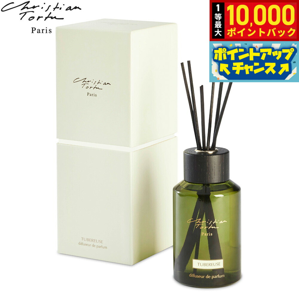 【7/25限定!抽選で10000ptバック】Christian Tortu クリスチャン トルチュ バトン ア パルファン ディフューザー チュベローズ 250ml|NEEL 横浜 店