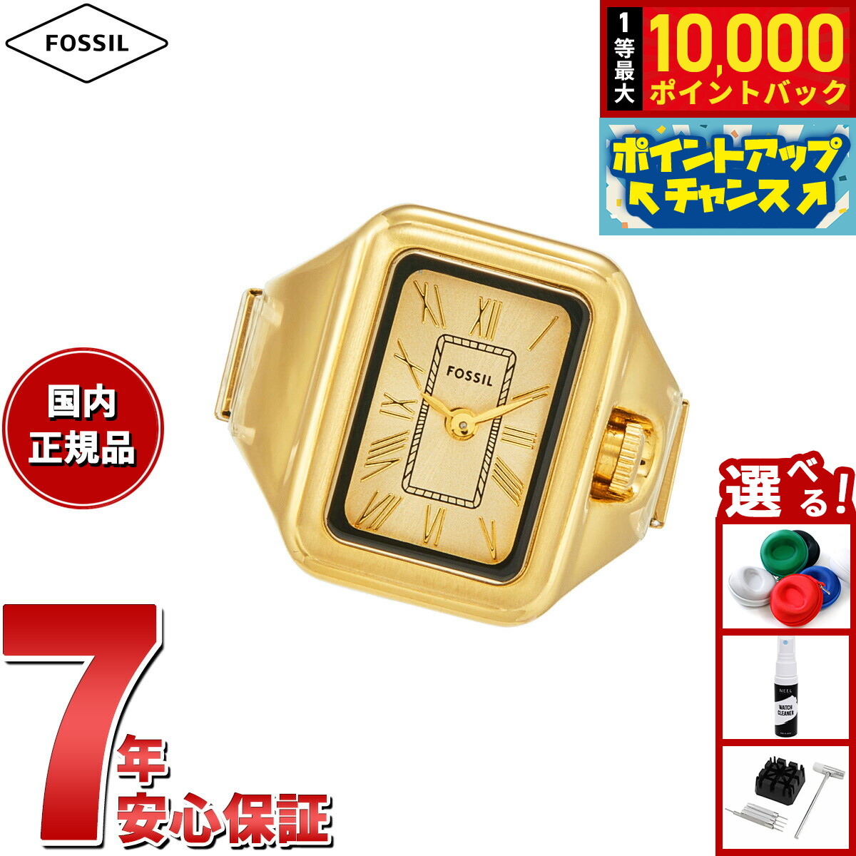 【7/25限定！抽選で10000ptバック】フォッシル FOSSIL リングウォッチ 時計 指輪 レディース RAQUEL 二針 ゴールドトーン ステンレススチール ウォッチリング ES5343｜NEEL 横浜 店