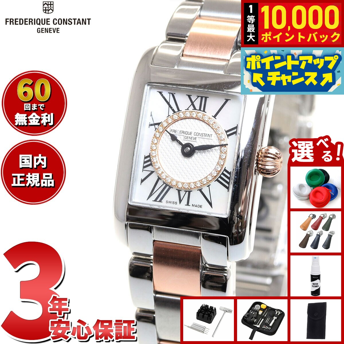 【7/25限定！抽選で10000ptバック】【選べるノベルティー付き】【60回分割手数料無料！】フレデリック コンスタント FREDERIQUE CONSTANT クラシック カレ レディース 日本限定モデル 腕時計 FC-200MPDC12B フレデリックコンスタント｜NEEL 横浜 店