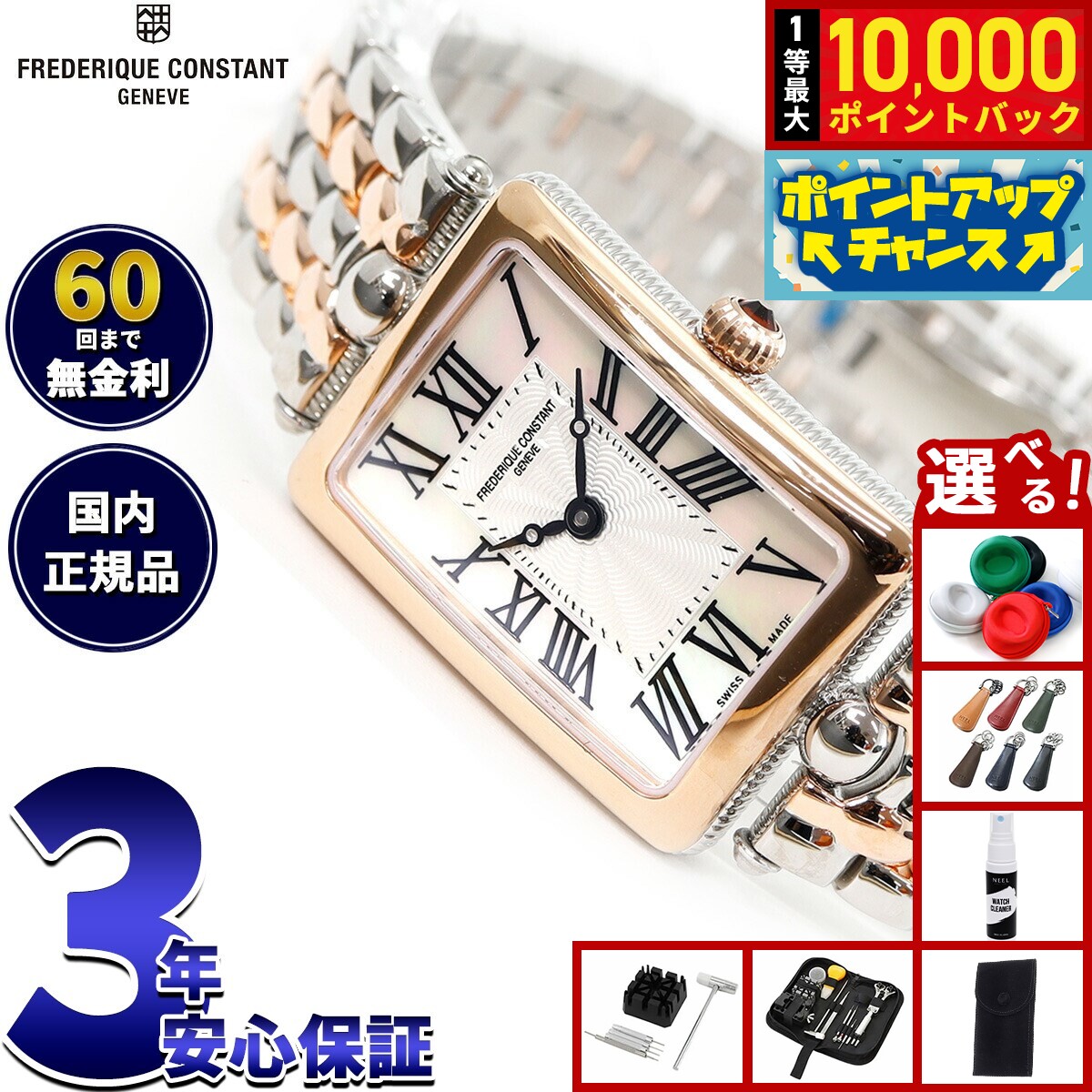 【7/25限定！抽選で10000ptバック】【選べるノベルティー付き】【60回分割手数料無料！】フレデリック コンスタント FREDERIQUE CONSTANT FC-200MPW2AC2B クラシック アールデコ カレ 腕時計 レディース 正規品 フレデリックコンスタント｜NEEL 横浜 店
