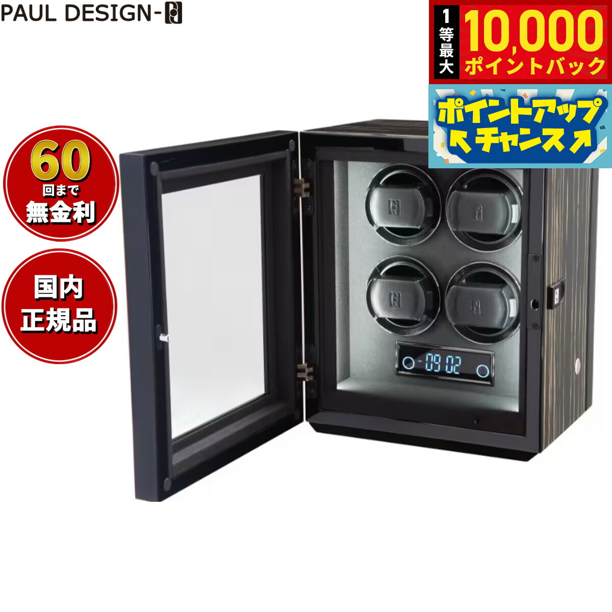 【7/25限定！抽選で10000ptバック】ポールデザイン PAUL DESIGN ウォッチワインダー ワインディングマシーン GENTLEMEN 4本巻き GENT4-BSFL｜NEEL 横浜 店
