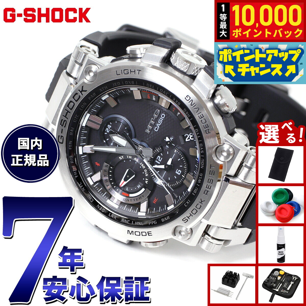 【7/25限定！抽選で10000ptバック】【選べるノベルティー付き】MT-G G-SHOCK ジーショック 電波 ソーラー 電波時計 カシオ Gショック CASIO 腕時計 メンズ タフソーラー MTG-B1000-1AJF｜NEEL 横浜 店 58,080円