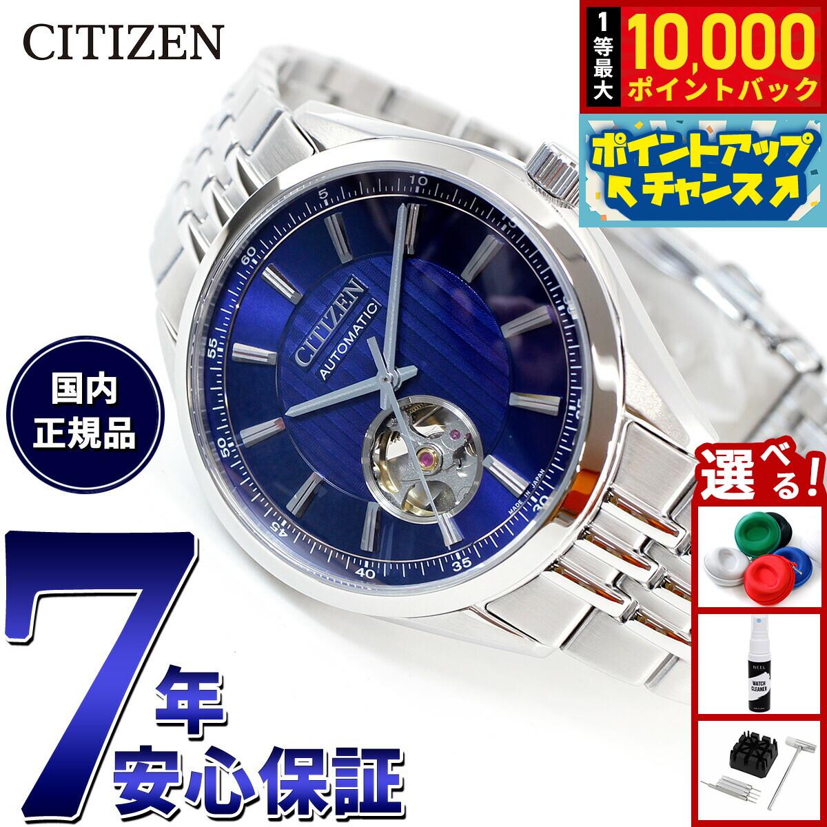 【7/25限定！抽選で10000ptバック】シチズンコレクション CITIZEN COLLECTION メカニカル 自動巻き 機械式 腕時計 メンズ NH9110-90L クラシックオープンハート｜NEEL 横浜 店