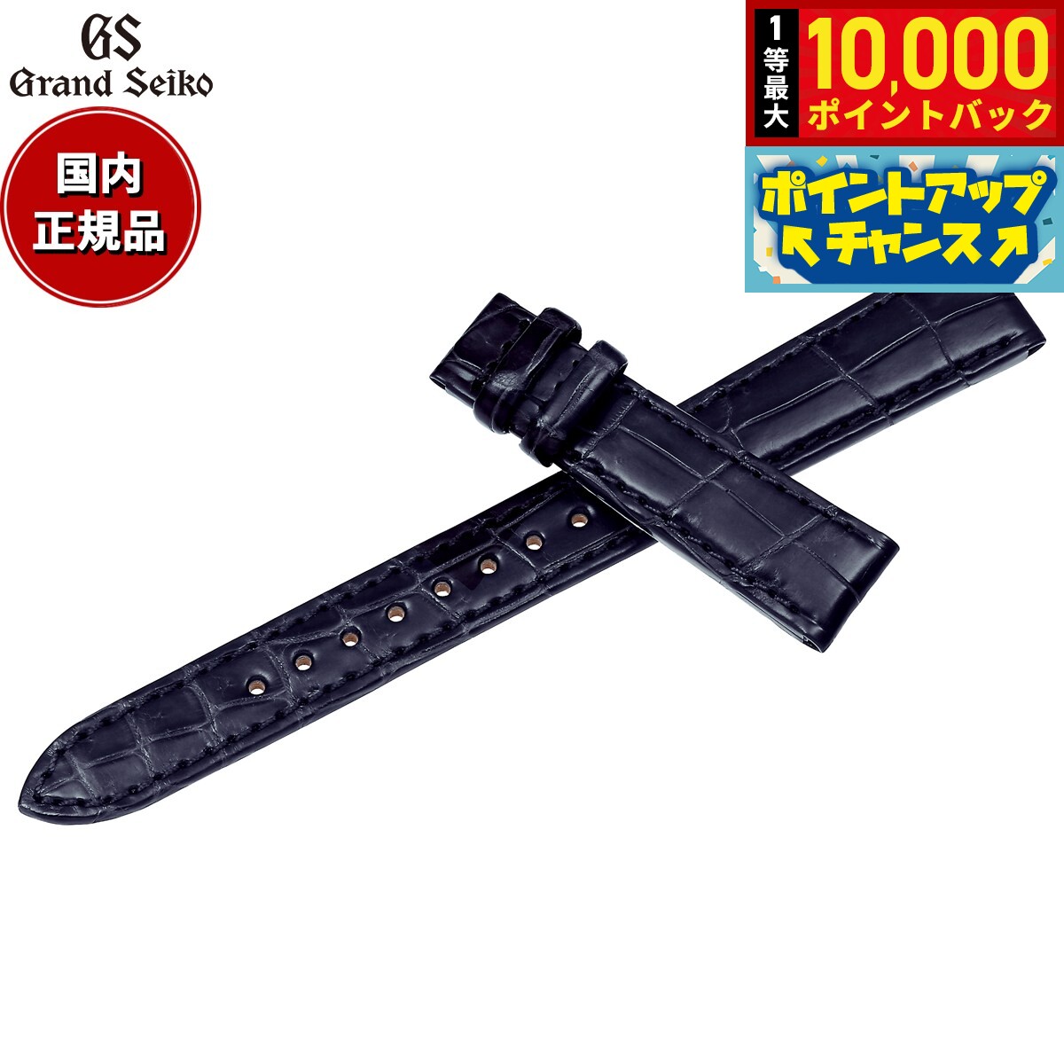 【7/25限定！抽選で10000ptバック】グランドセイコー GRAND SEIKO 替えバンド 時計ベルト レディース 紺 クロコダイル 13mm RG03W13NY【2026 新作】｜NEEL 横浜 店 22,484円