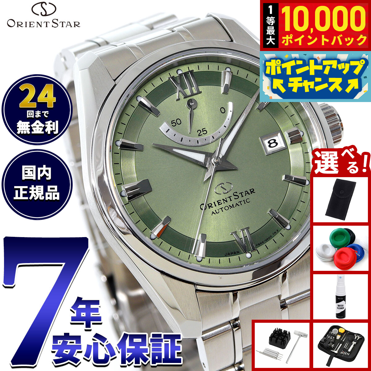 【7/25限定！抽選で10000ptバック】【選べるノベルティー付き】オリエントスター ORIENT STAR コンテンポラリー スタンダード 腕時計 メンズ 自動巻 機械式 日本製 RK-AU0107E｜NEEL 横浜 店
