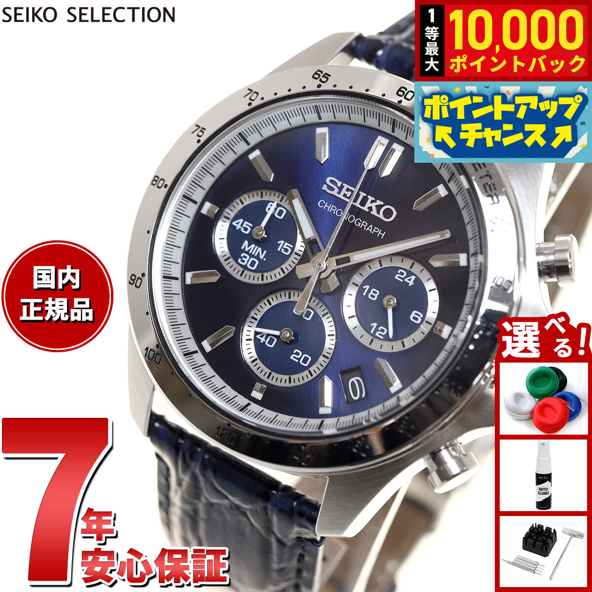 【7/25限定！抽選で10000ptバック】セイコー セレクション SEIKO SELECTION 8Tクロノ SBTR019 腕時計 メンズ クロノグラフ｜NEEL 横浜 店