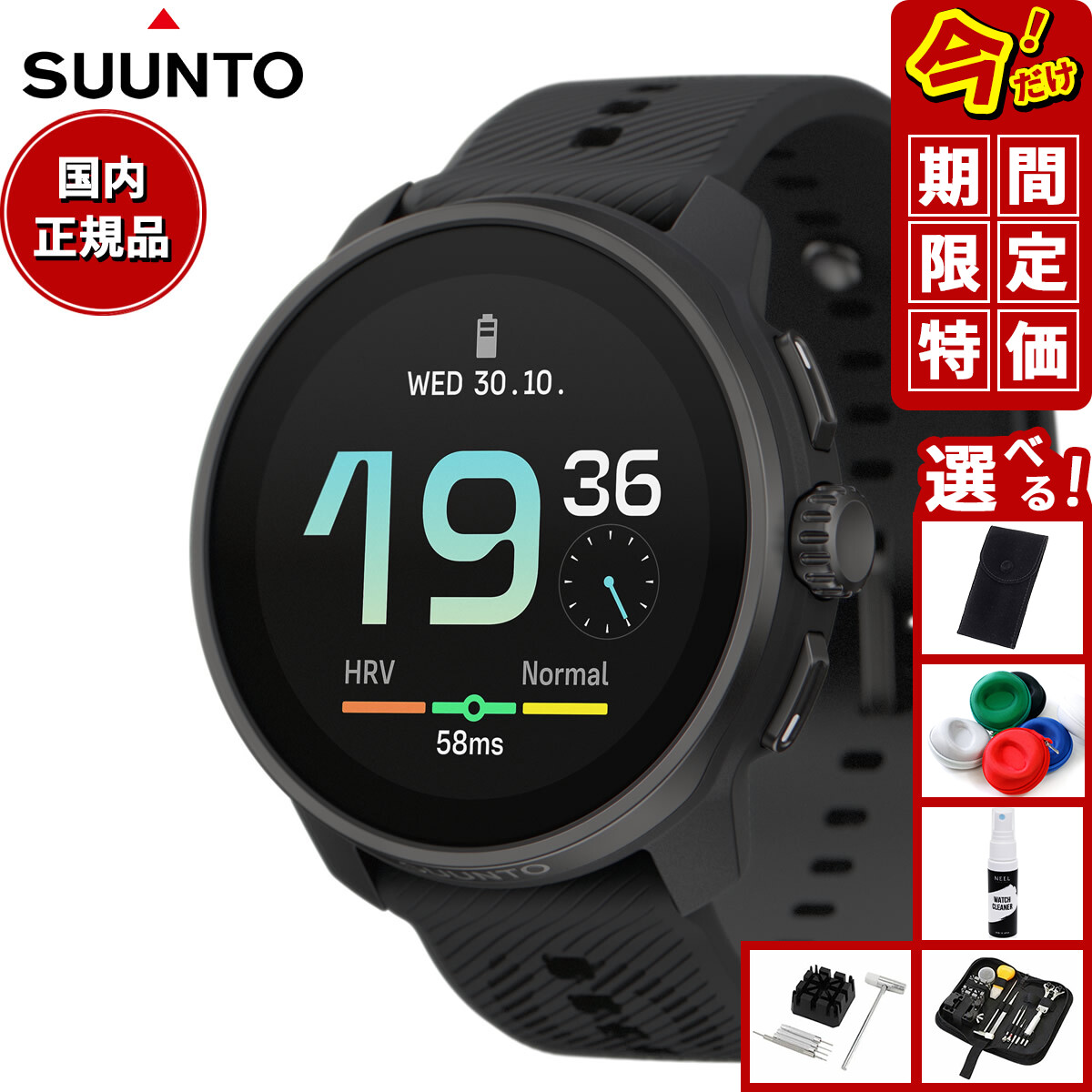 【7/25限定！抽選で10000ptバック】【期間限定価格】スント SUUNTO RACE S ALL BLACK レース エス オールブラック スマートウォッチ 腕時計 メンズ レディース SS051093000｜NEEL 横浜 店