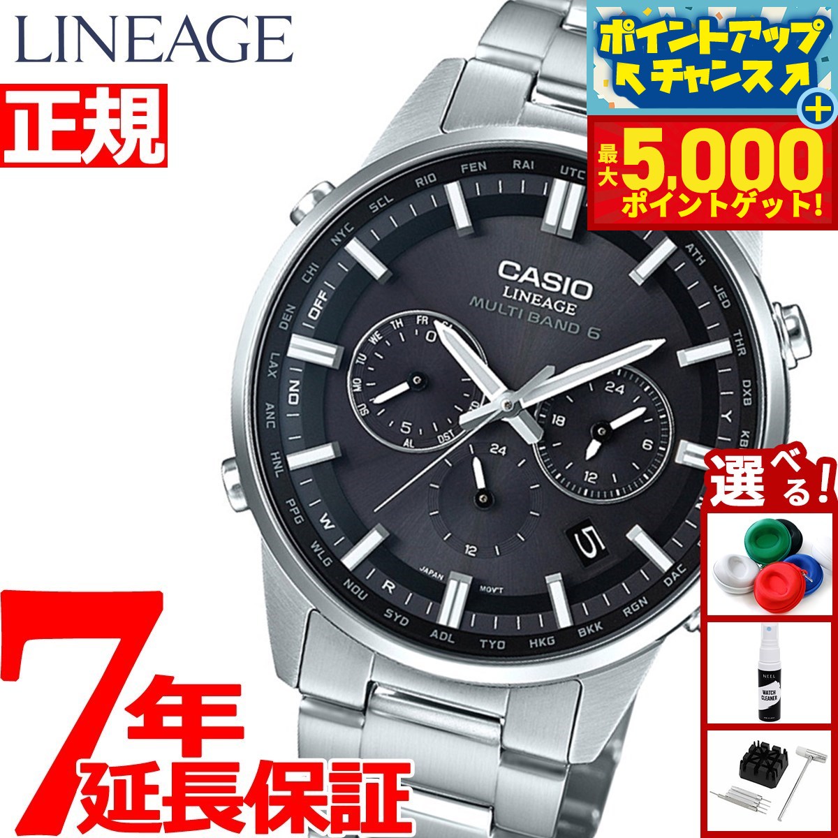 【極美品】カシオ リニエージ ソーラー電波 LIW-M700D-1AJF Amazon.co.jp: [カシオ] 腕時計 リニエージ 【国内正規品】電波