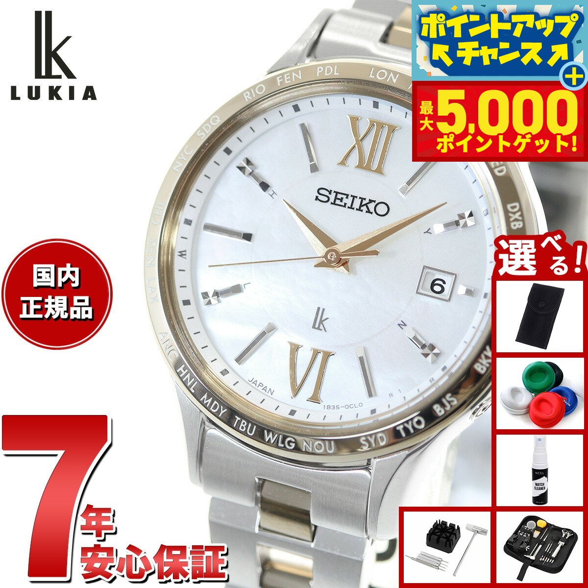 【美品】SEIKO LUKIA レディース腕時計 SSVV081 電波ソーラー Standard Collection セイコー ルキア ソーラー電波 腕時計