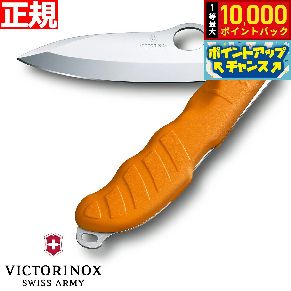 【8/1限定!抽選で最大10000ptバック】ビクトリノックス VICTORINOX ハンティング Pro M オレンジ ナイフ マルチツール サバイバルナイフ アウトドア キャンプ 0.9411.M9|NEEL 横浜 店