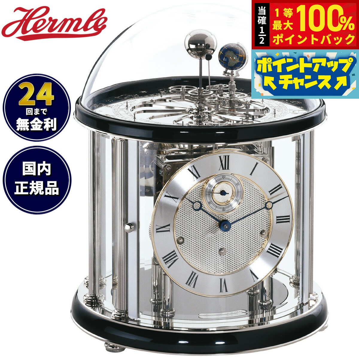 Hermle ヘルムレ ムーンフェイズ ドイツ製 クォーツ 置き時計 ヘルムレ ムーンフェイズ クォーツ置時計 / HERMLE QUARTZ