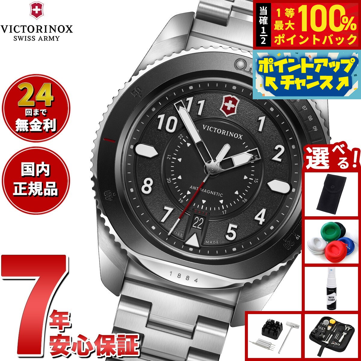 ビクトリノックス　マーベリックラージ　VICTORINOX　ダイバーズウォッチ 楽天市場】ビクトリノックス 時計 VICTORINOX 公式 DIVE PRO
