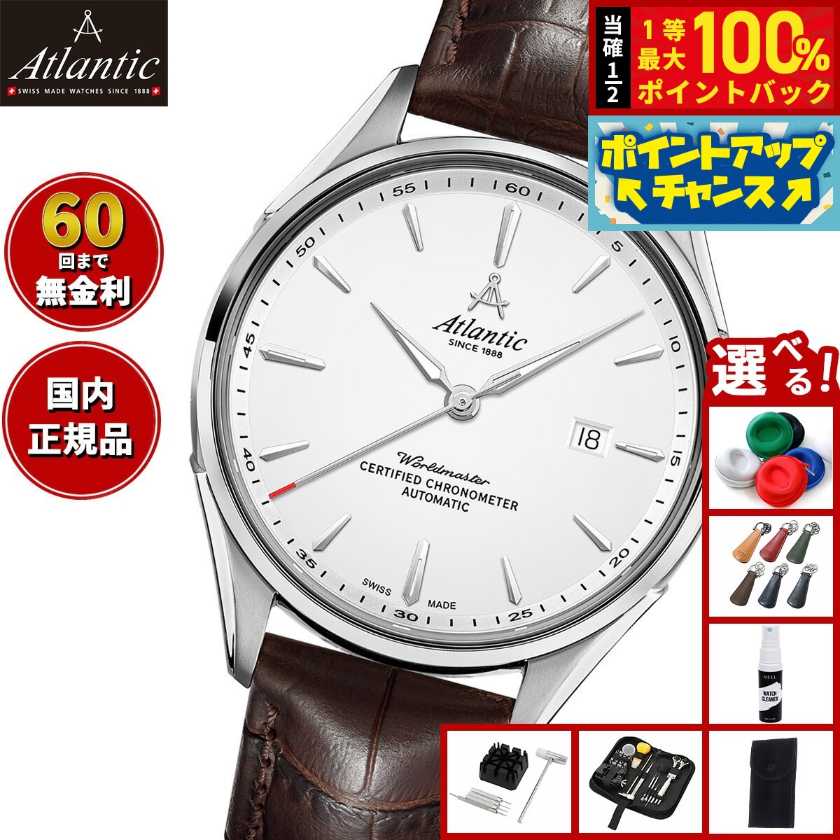 楽天市場】【8/15限定！抽選で2人に1人最大100%ポイントバック