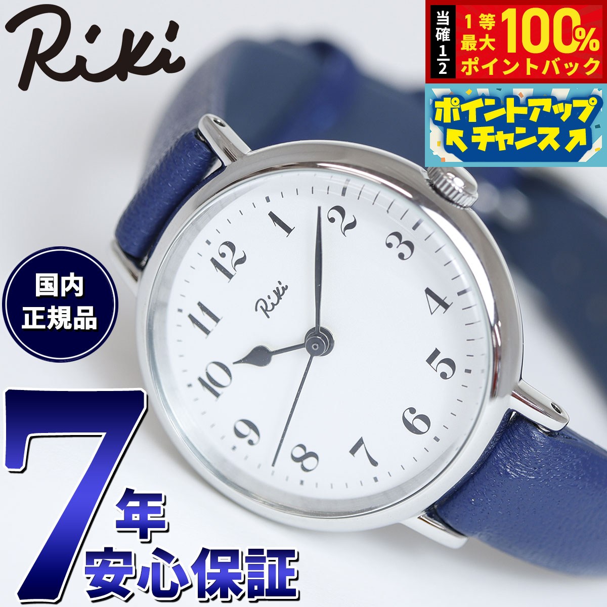 楽天市場】【正規品】セイコー アルバ リキ SEIKO ALBA Riki 八