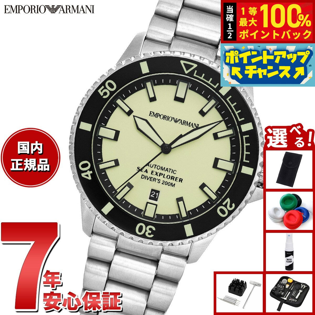 ⭐極美品⭐EMPORIO ARMANI　自動巻き　腕時計　裏スケ　箱 取説 コマ 楽天市場】【2000円OFFクーポン！＆店内ポイント最大55倍！本日