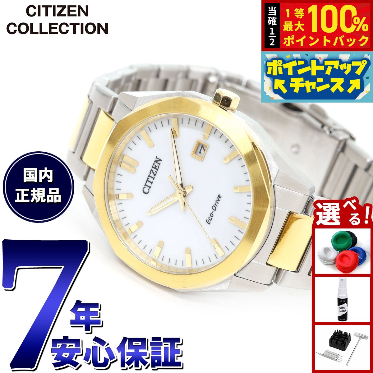 楽天市場】【店内ポイント最大43倍！本日限定！】シチズン