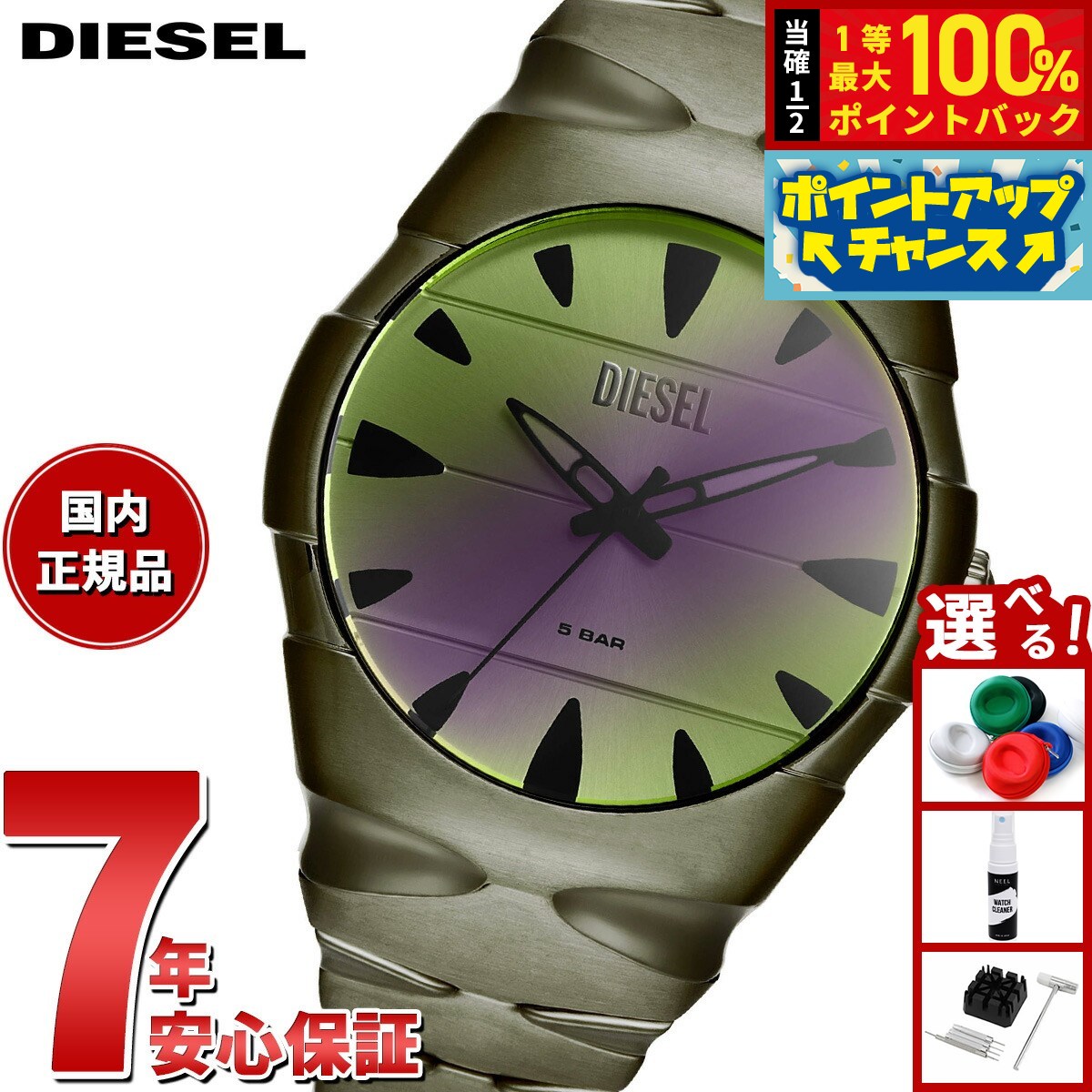 ディーゼル　時計 楽天市場】【8/5限定！抽選で2人に1人最大100%ポイントバック