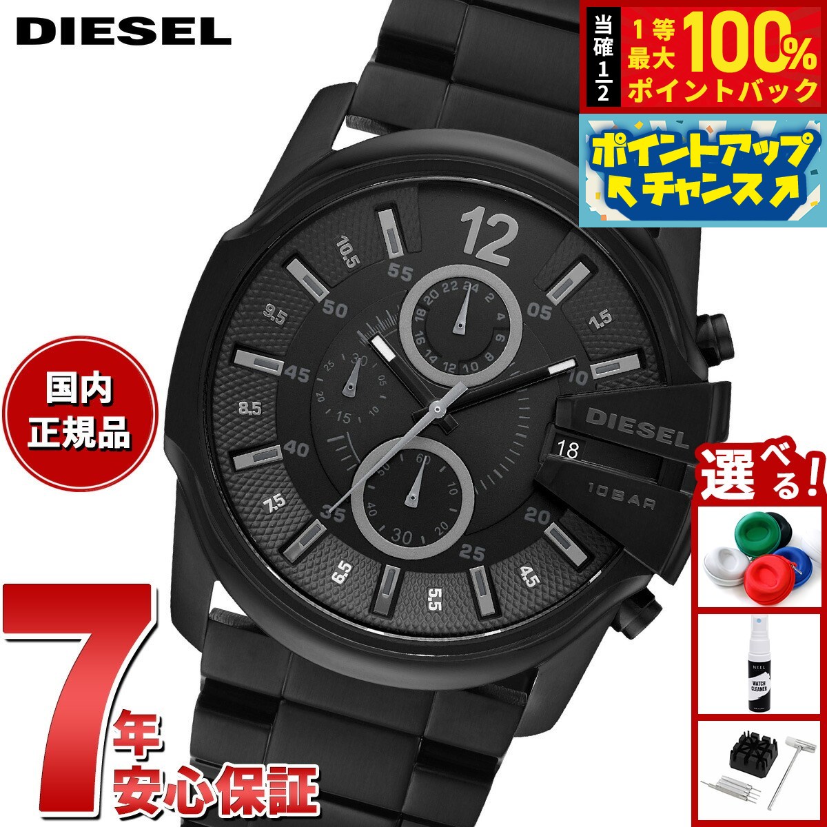 diesel ディーゼル ディーゼル/Diesel/時計/メガチーフ/DZ4485/クロノグラフ