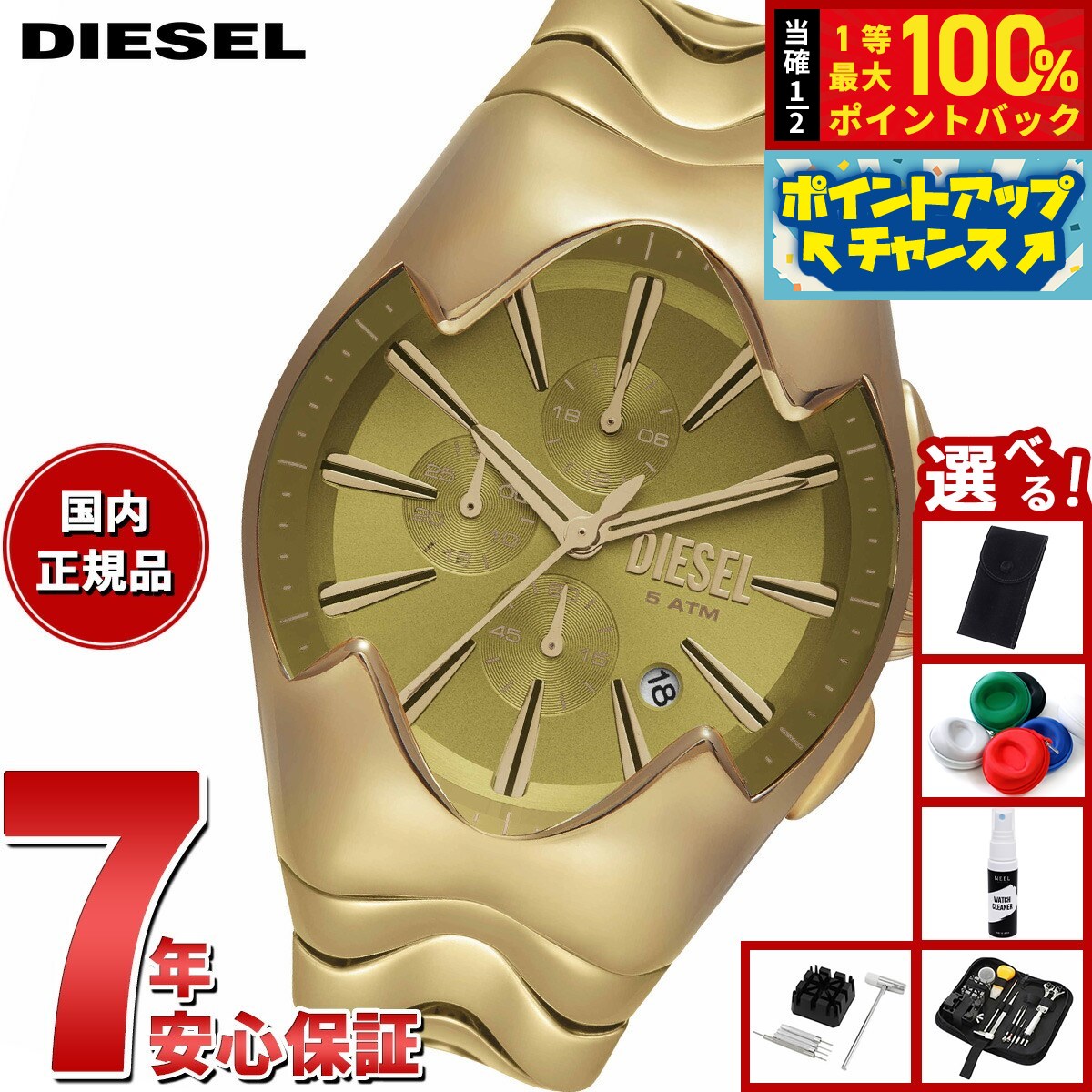 【人気モデル】DIESEL☆腕時計 シルバー カラー クロノグラフ 10気圧防水 楽天市場】【8/10限定!抽選で最大10000ptバック&2000円OFF