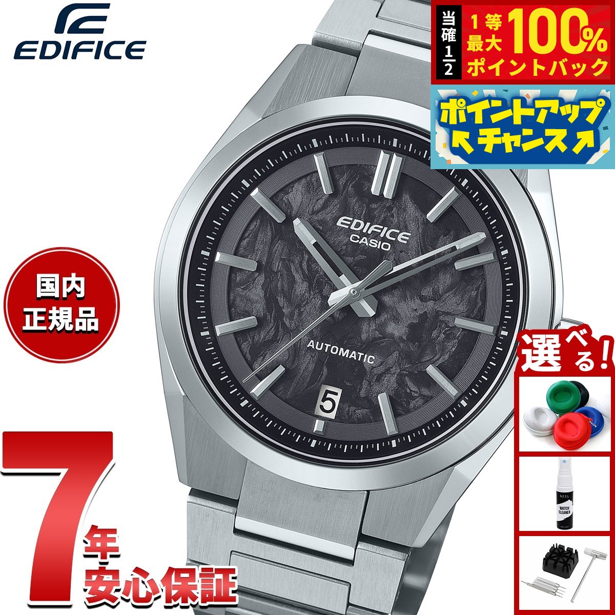CASIO エディフィス EFK-100YD-3AJF　自動巻き EDIFICE（CASIO） カシオ エディフィス 自動巻き 腕時計 メンズ