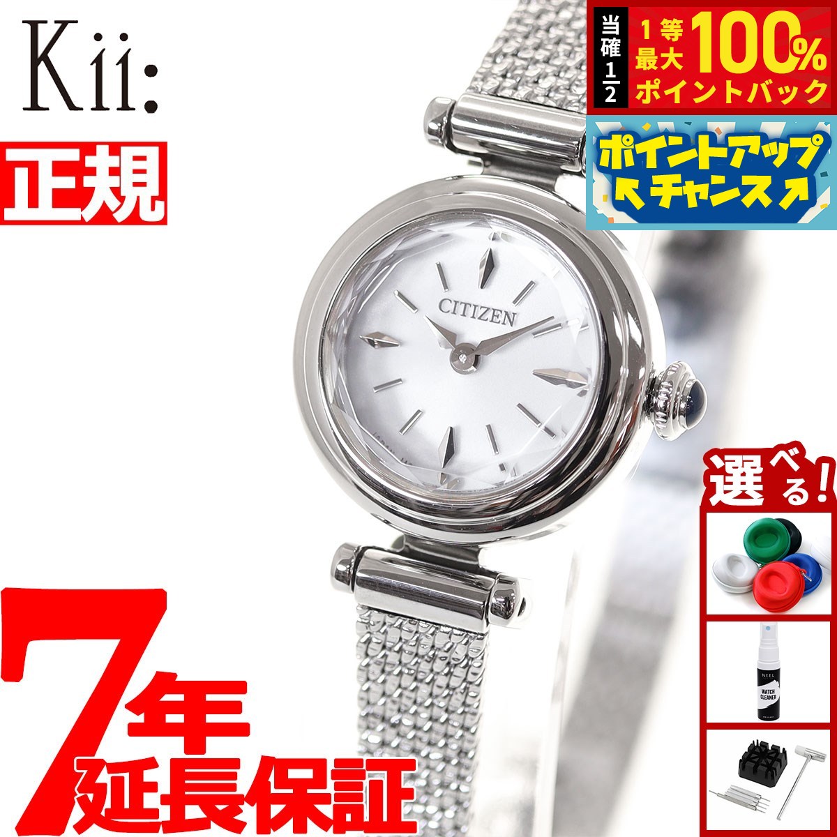 楽天市場】【店内ポイント最大42倍！本日限定！】シチズン キー
