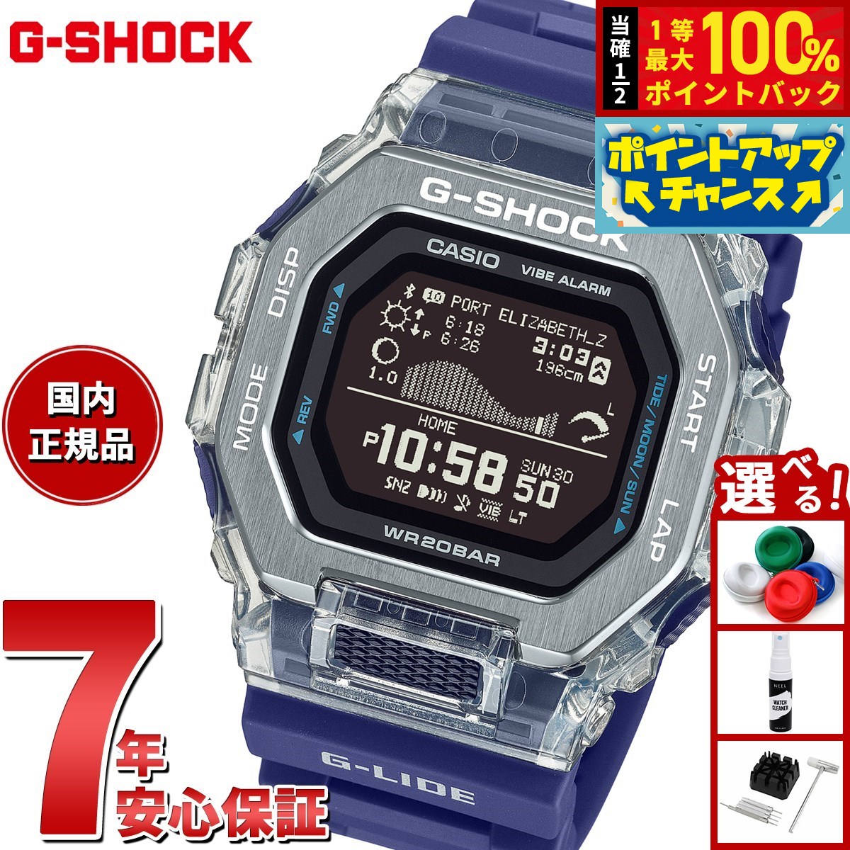 G-SHOCK G-MS & Baby-G DWX-100等腕時計4セット G-LIDE（G-SHOCK） ベビーg ベビージー baby-g G-SHOCK G