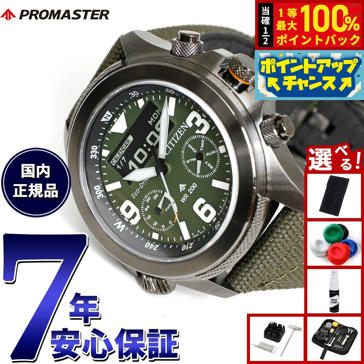 HONDA   UFO時計　ノベルティ 楽天市場】【店内ポイント最大55倍！本日限定！】【選べる