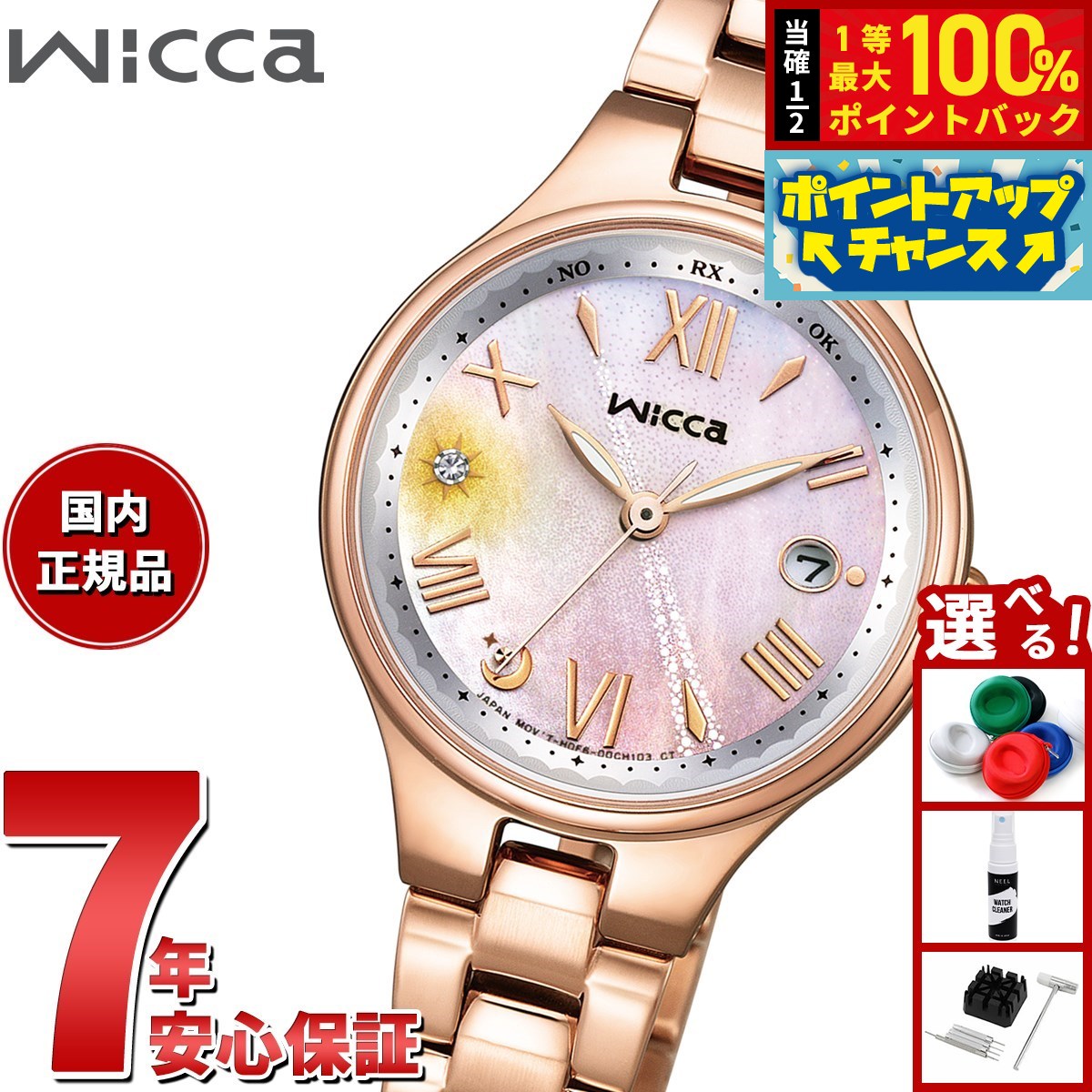 CITIZEN wiccaウィッカソーラー 時計【新品未使用品】 wicca ウィッカ シチズン ソーラーテック サクラ限定モデル