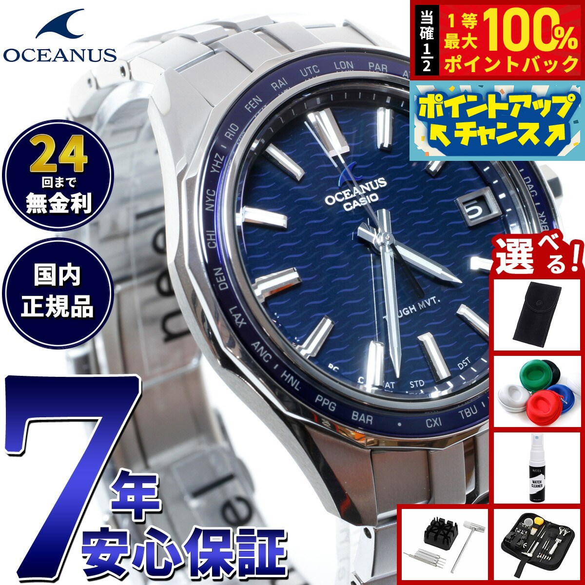 楽天市場】【最長30回無金利ローン】カシオ オシアナス マンタ