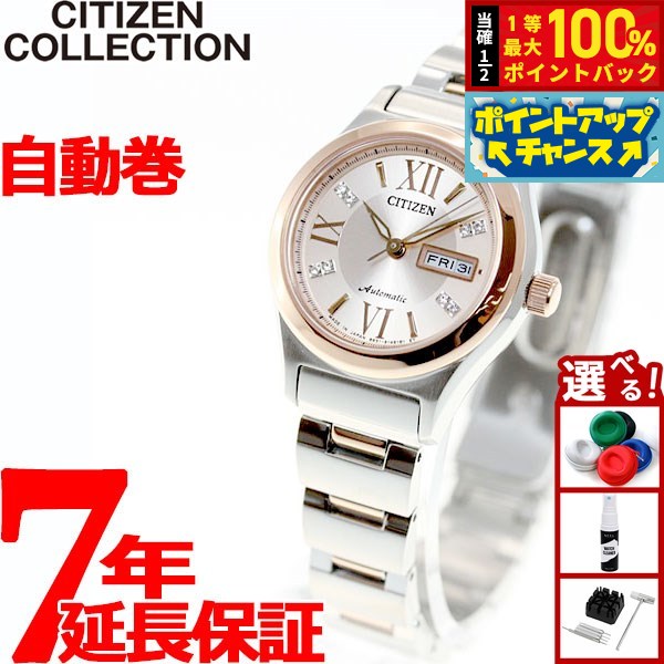 楽天市場】【店内ポイント最大42倍！本日限定！】シチズン