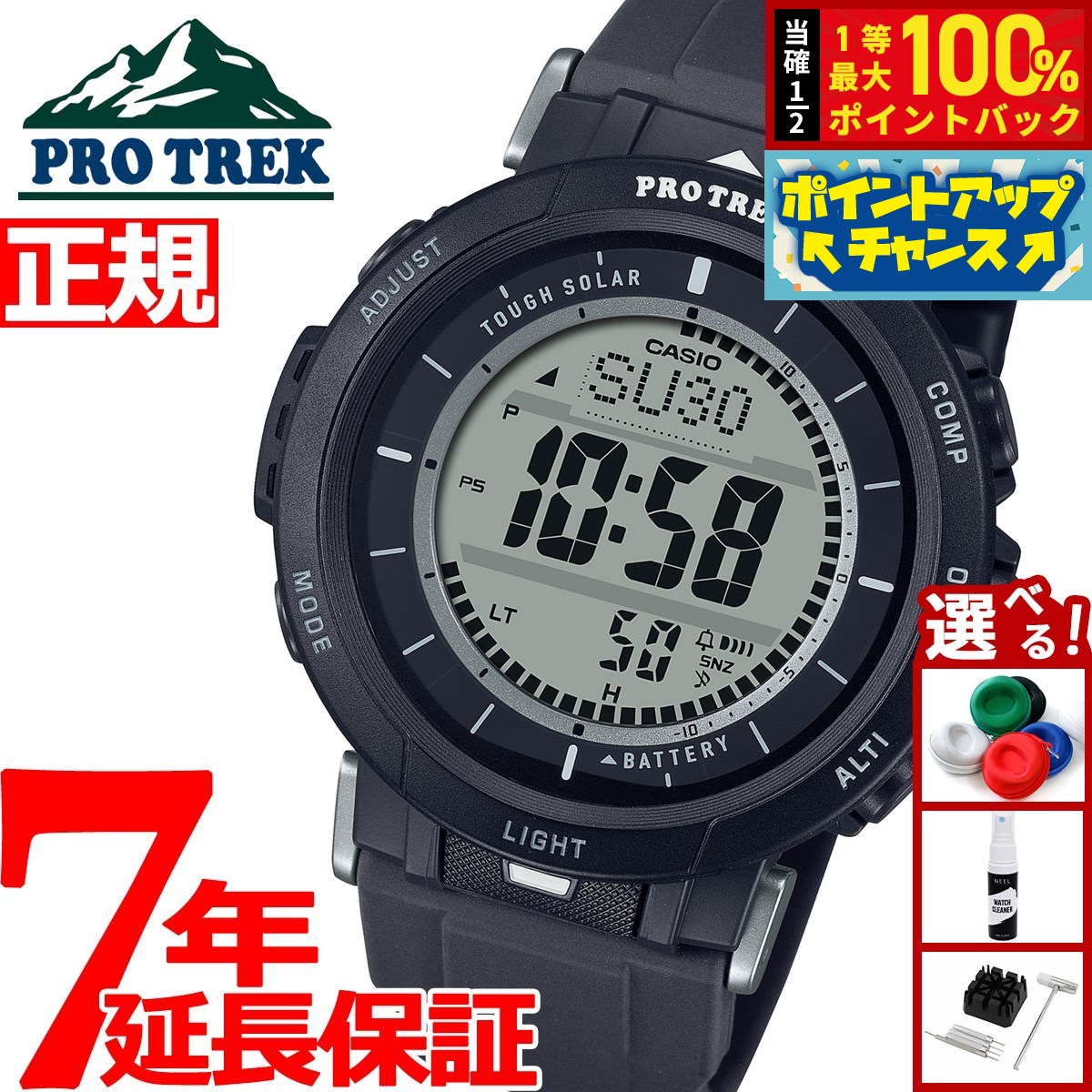 動作確認済みCASIO PRO TREK PRG-30-1JF傷あり値下げ交渉可 PRG-30-1JF | CASIO