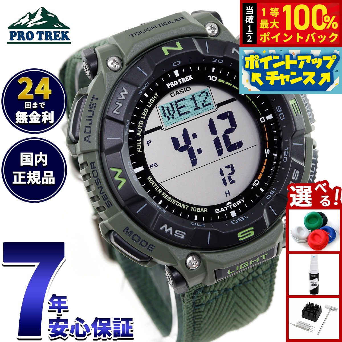 楽天市場】【最大100％ポイントバック 当選確率1/2 10日限定