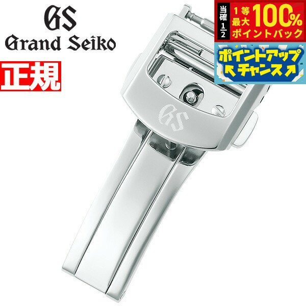 Grand Seiko 時計バンド R0101AC-BK00 三つ折れプッシュ式中留 | グランドセイコーオプション