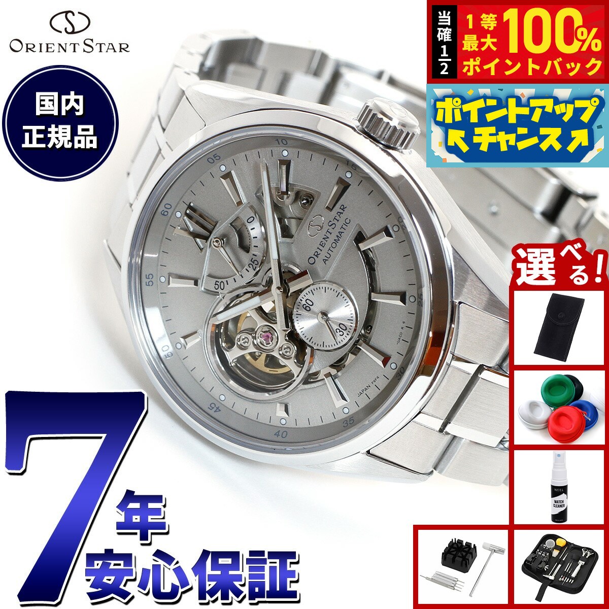 楽天市場】【イメージ違いも90日間は返品OK！】オリエントスター