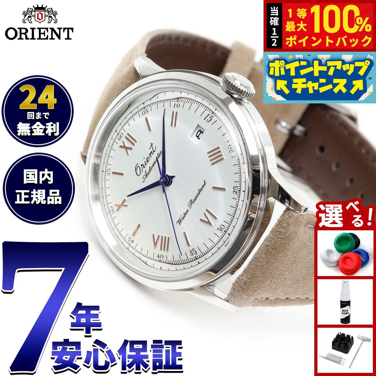 オリエント ピーナッツ スヌーピー RN-AC0M16S Orient Bambino 38 『PEANUTS』コラボレーションモデル RN