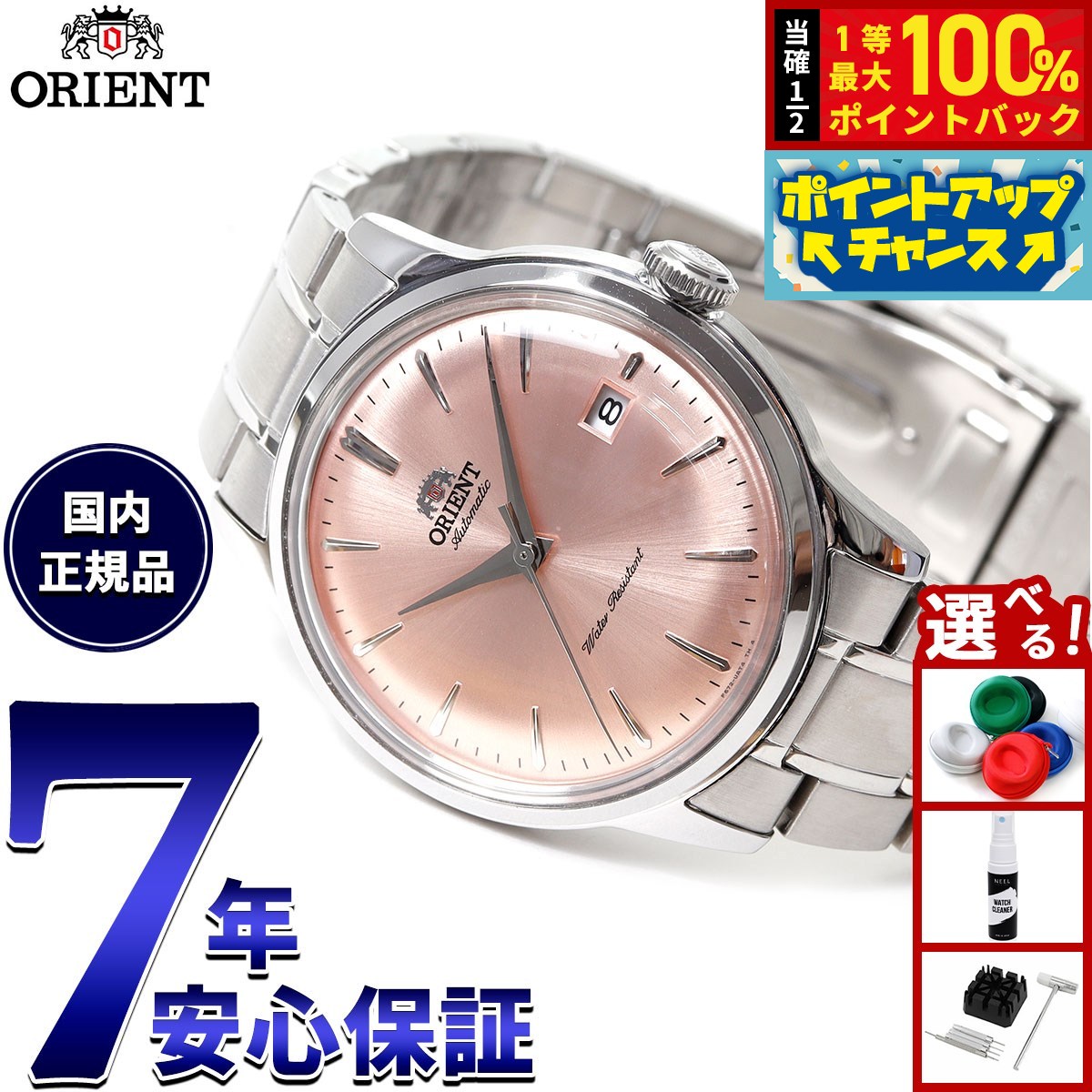 楽天市場】【4日20時1000円クーポン20名様】Orient (オリエント