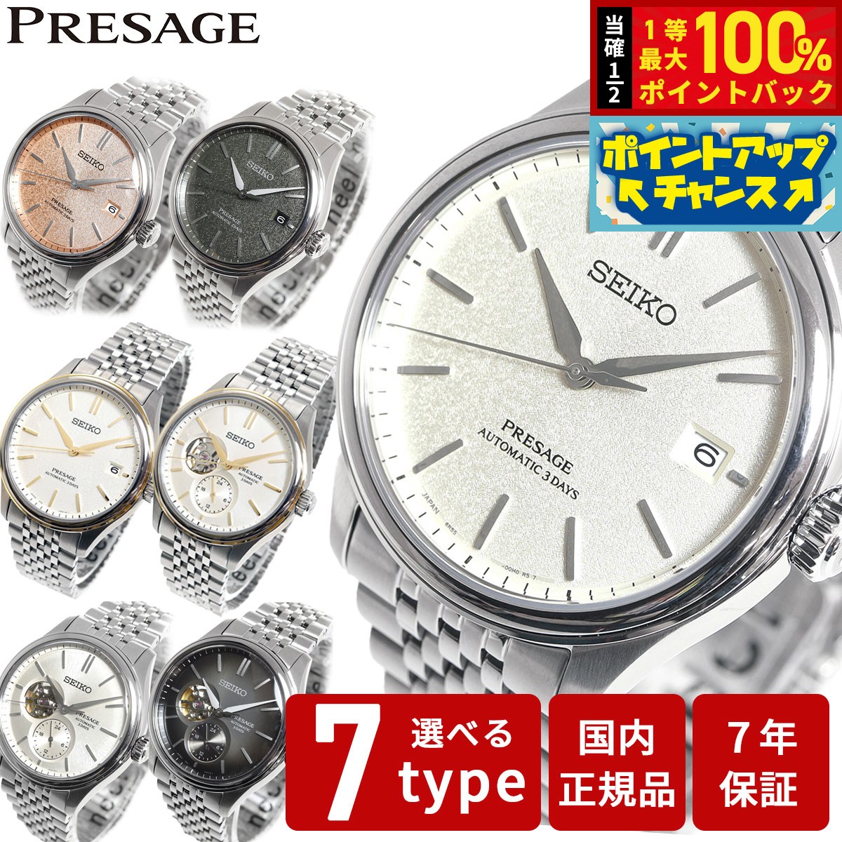 楽天市場】【8/15限定！抽選で最大10000ptバック】セイコー
