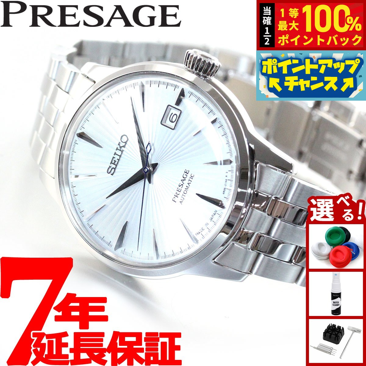 新品 セイコー SEIKO プレサージュ SARY161 保証付 フォロワー割中 新品 セイコー SEIKO プレサージュ SARY161 保証付 フォロワー割