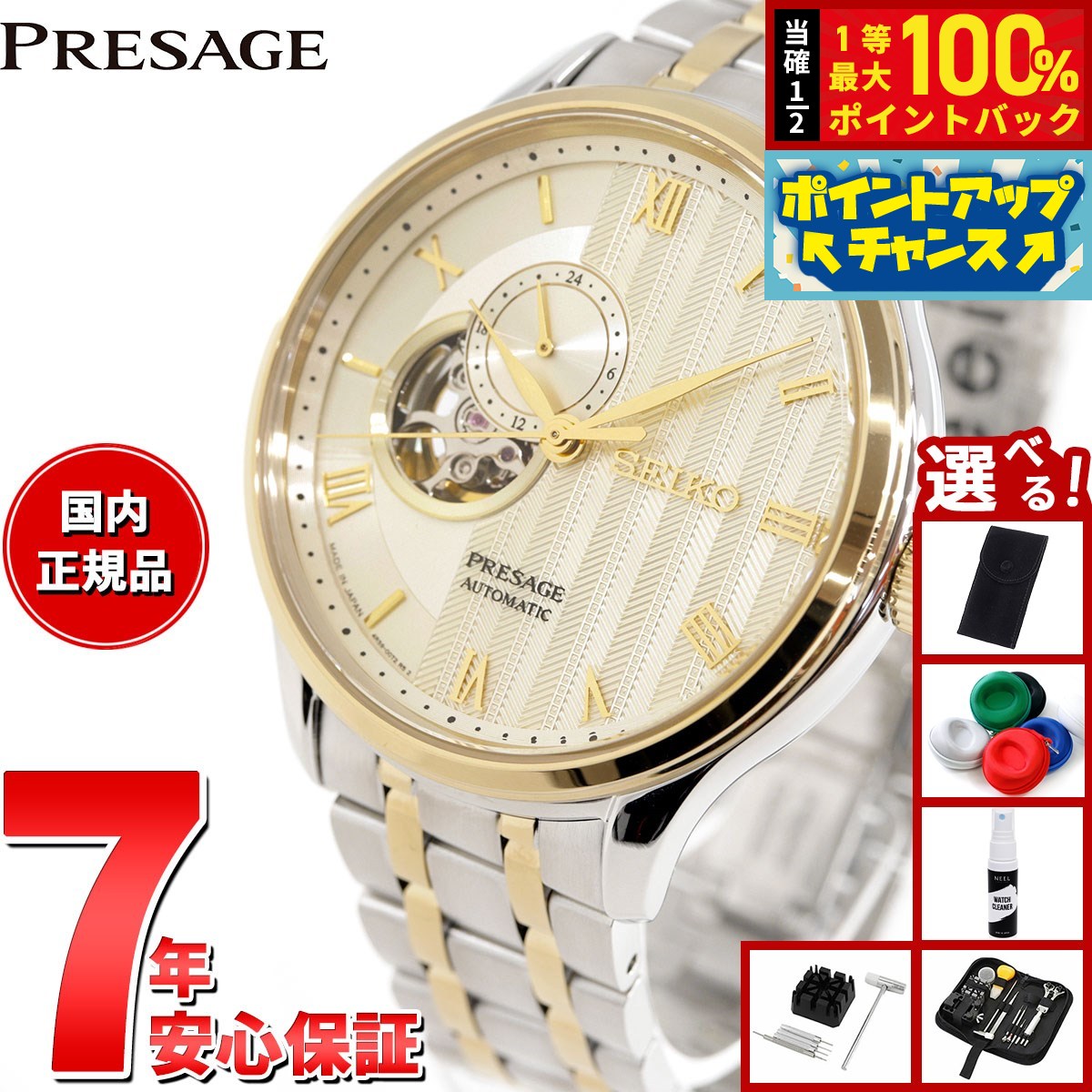 「SEIKO 手巻き・自動巻き」3点SET(バラ売り不可) 楽天市場】【6,512円OFFクーポン！＆店内ポイント最大42倍！本日
