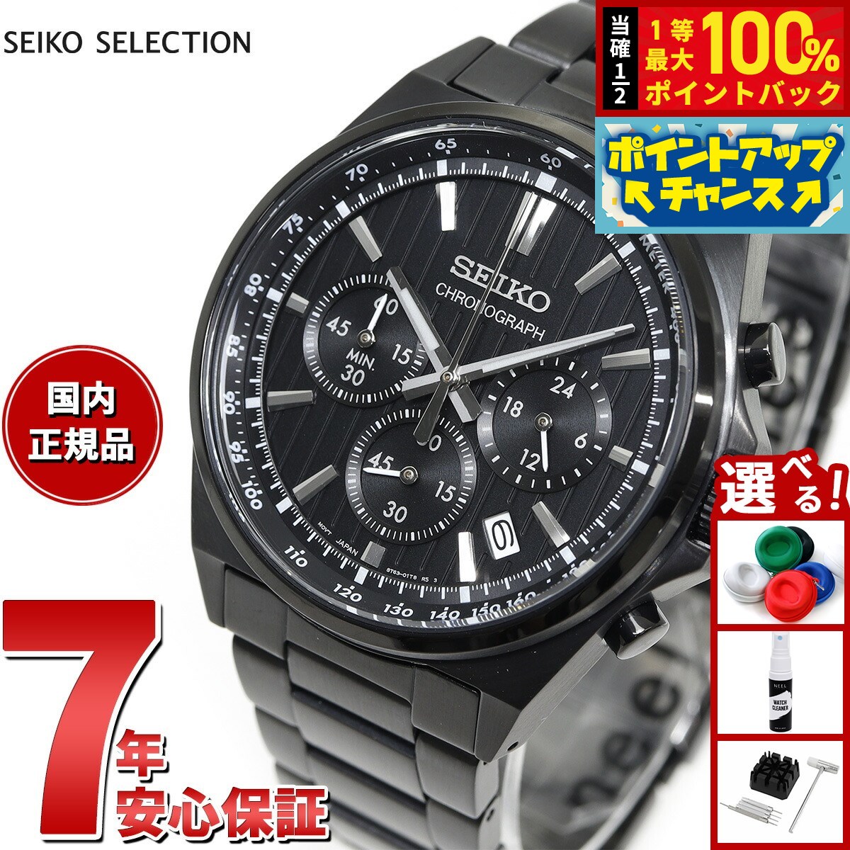 楽天市場】【店内ポイント最大43倍！本日限定！】セイコー逆輸入