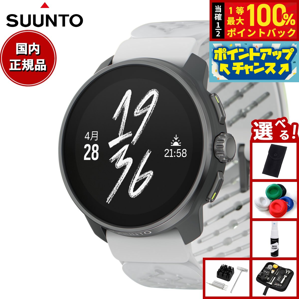 SUUNTO - SUUNT スパルタン　トレーナーリスト　NACK5コラボ　限定品 コスパ最強スマートウォッチ SUUNTO SPARTAN TRAINER WRIST HR