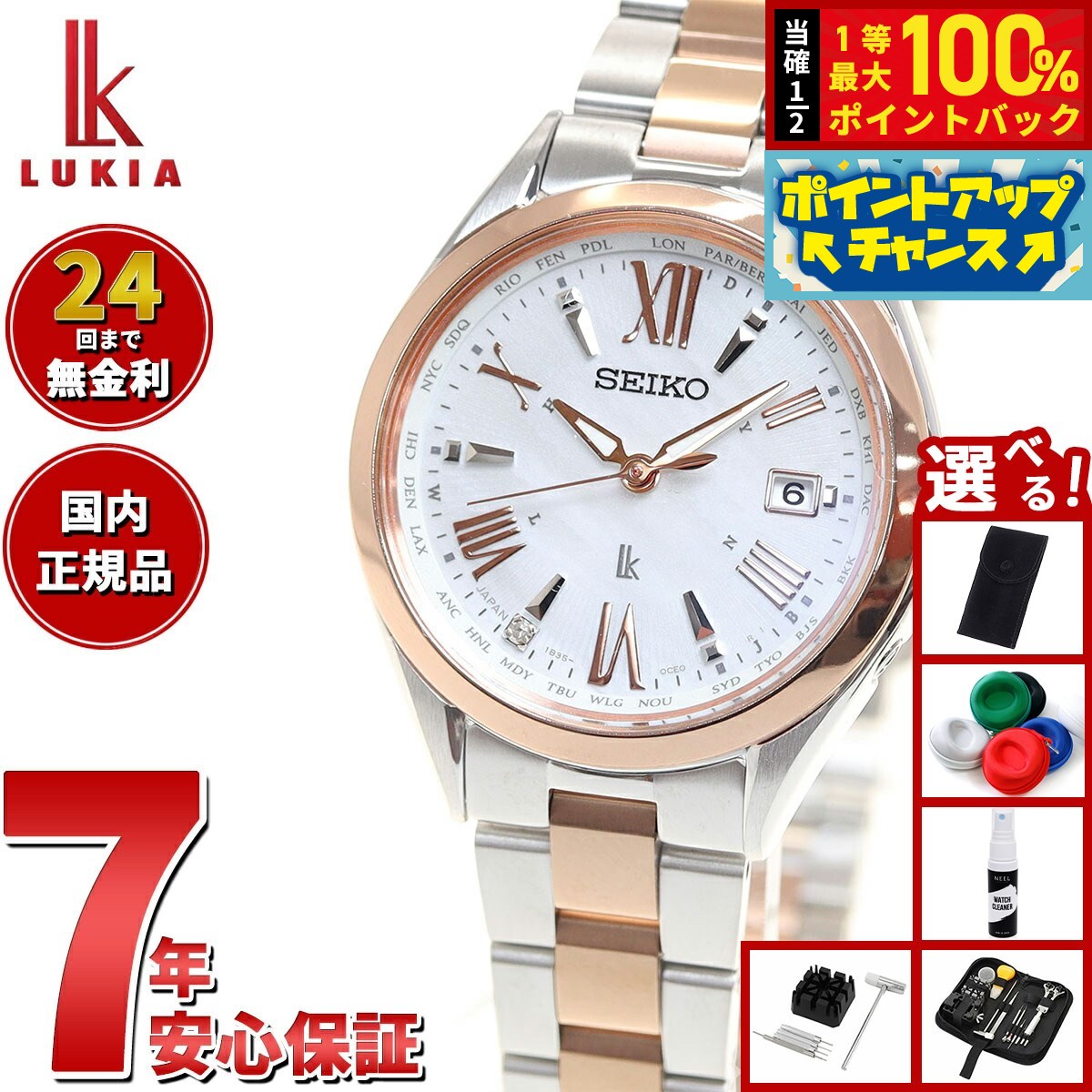 レア 希少 SEIKO セイコー ルキア 腕時計 10pダイヤ 稼動品 SEIKO - セイコールキア 10Pダイヤ レディースクォーツの通販 by